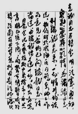 1941年5月3日,刘少奇关于目前华中的形势与任务致黄克诚等人的信 1941年5月3日,刘少奇关于目前华中的形势与任务致黄克诚等人的信