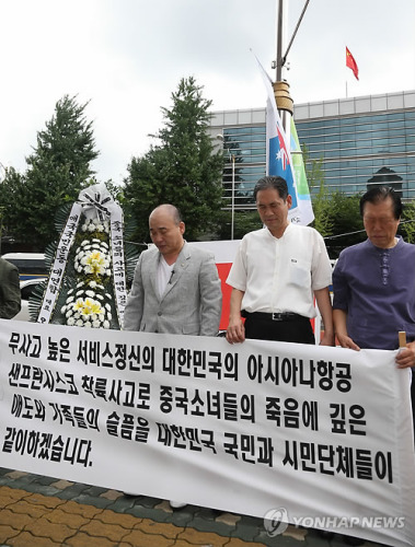 韩国市民团体为韩亚空难遇难者举行哀悼活动