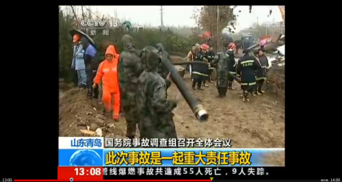 安监总局局长:青岛爆炸是十分严重的责任事故